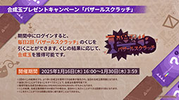 画像ギャラリー No.002のサムネイル画像 / 「アークナイツ」にぺぺ,ナラントゥヤら新オペレーターたちが参戦。1月16日にスタートする「太陽すらも追い越して」の詳細が明らかに