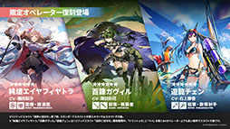 画像ギャラリー No.016のサムネイル画像 / 「アークナイツ」にぺぺ,ナラントゥヤら新オペレーターたちが参戦。1月16日にスタートする「太陽すらも追い越して」の詳細が明らかに