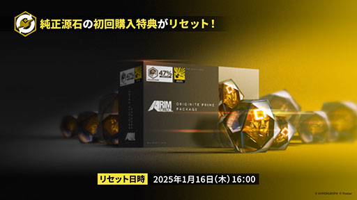 画像ギャラリー No.033のサムネイル画像 / 「アークナイツ」にぺぺ,ナラントゥヤら新オペレーターたちが参戦。1月16日にスタートする「太陽すらも追い越して」の詳細が明らかに