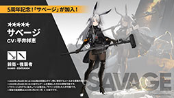 画像ギャラリー No.034のサムネイル画像 / 「アークナイツ」にぺぺ,ナラントゥヤら新オペレーターたちが参戦。1月16日にスタートする「太陽すらも追い越して」の詳細が明らかに