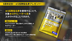 画像ギャラリー No.035のサムネイル画像 / 「アークナイツ」にぺぺ,ナラントゥヤら新オペレーターたちが参戦。1月16日にスタートする「太陽すらも追い越して」の詳細が明らかに