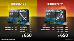 画像ギャラリー No.037のサムネイル画像 / 「アークナイツ」にぺぺ,ナラントゥヤら新オペレーターたちが参戦。1月16日にスタートする「太陽すらも追い越して」の詳細が明らかに