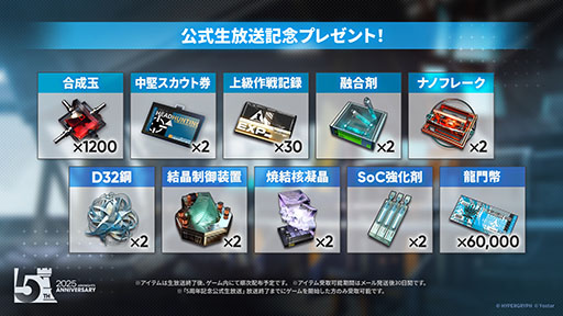 画像ギャラリー No.043のサムネイル画像 / 「アークナイツ」にぺぺ,ナラントゥヤら新オペレーターたちが参戦。1月16日にスタートする「太陽すらも追い越して」の詳細が明らかに