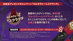 画像ギャラリー No.003のサムネイル画像 / 「アークナイツ」の次回イベント「幕開く者たち」,4月24日にスタート。限定★6荒蕪ラップランドら新キャラも参戦