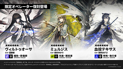 画像ギャラリー No.016のサムネイル画像 / 「アークナイツ」の次回イベント「幕開く者たち」,4月24日にスタート。限定★6荒蕪ラップランドら新キャラも参戦