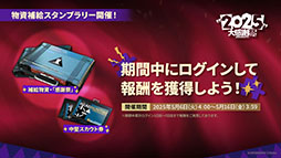 画像ギャラリー No.018のサムネイル画像 / 「アークナイツ」の次回イベント「幕開く者たち」,4月24日にスタート。限定★6荒蕪ラップランドら新キャラも参戦