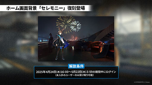 画像ギャラリー No.019のサムネイル画像 / 「アークナイツ」の次回イベント「幕開く者たち」,4月24日にスタート。限定★6荒蕪ラップランドら新キャラも参戦
