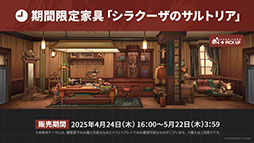 画像ギャラリー No.038のサムネイル画像 / 「アークナイツ」の次回イベント「幕開く者たち」,4月24日にスタート。限定★6荒蕪ラップランドら新キャラも参戦