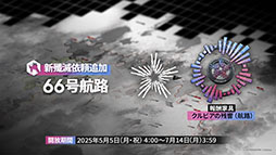 画像ギャラリー No.049のサムネイル画像 / 「アークナイツ」の次回イベント「幕開く者たち」,4月24日にスタート。限定★6荒蕪ラップランドら新キャラも参戦