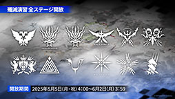 画像ギャラリー No.050のサムネイル画像 / 「アークナイツ」の次回イベント「幕開く者たち」,4月24日にスタート。限定★6荒蕪ラップランドら新キャラも参戦