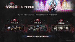 画像ギャラリー No.051のサムネイル画像 / 「アークナイツ」の次回イベント「幕開く者たち」,4月24日にスタート。限定★6荒蕪ラップランドら新キャラも参戦