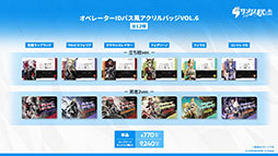 画像ギャラリー No.073のサムネイル画像 / 「アークナイツ」の次回イベント「幕開く者たち」,4月24日にスタート。限定★6荒蕪ラップランドら新キャラも参戦