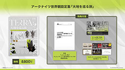 画像ギャラリー No.077のサムネイル画像 / 「アークナイツ」の次回イベント「幕開く者たち」,4月24日にスタート。限定★6荒蕪ラップランドら新キャラも参戦