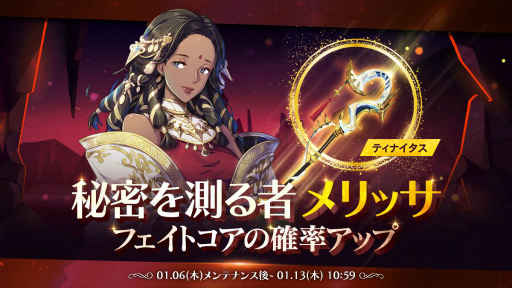 画像ギャラリー No.001のサムネイル画像 / 「EXOS HEROES」に新フェイトコア“秘密を測る者_メリッサ”が登場