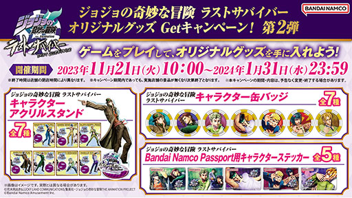 画像ギャラリー No.012のサムネイル画像 / 「ジョジョの奇妙な冒険 ラストサバイバー」に川尻浩作(吉良吉影)が参戦。12月6日に実施するアップデート内容が明らかに