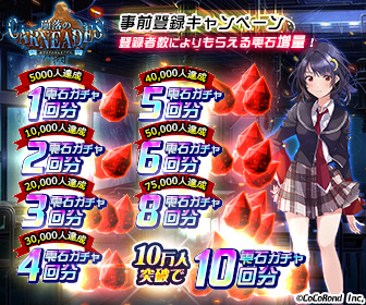画像ギャラリー No.003のサムネイル画像 / スマホ向けローグライクRPG「崩落のCARNEADES」の事前登録キャンペーンがスタート。登録者数に応じてガチャに使える“雫石”をプレゼント