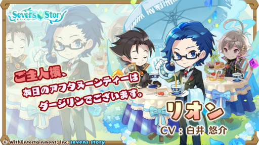 画像ギャラリー No.005のサムネイル画像 / 「セブンズストーリー」,期間限定ユニットが登場する“リミテッドスターフェス”を開催