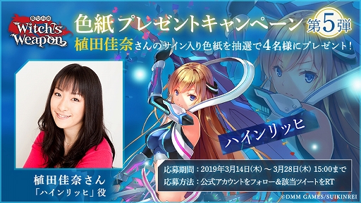 画像ギャラリー No.003のサムネイル画像 / 「Witch's Weapon -魔女兵器-」,「Anime Japan2019」でえなこさん,伊織もえさんの撮影会が実施決定