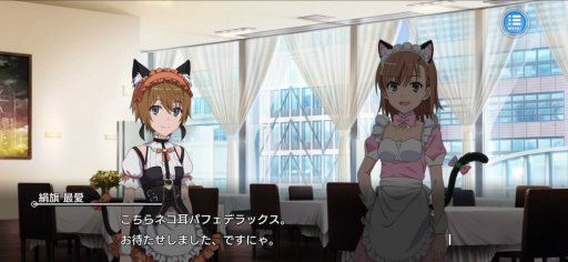 画像ギャラリー No.002のサムネイル画像 / 「とあるIF」でイベント“とある恋色の猫耳奉仕”が開催。報酬に【御坂美琴の母】御坂美鈴が登場