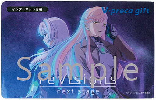 画像ギャラリー No.003のサムネイル画像 / 「revisions next stage」,世界観を説明する特別番組「リヴィTV」を公開