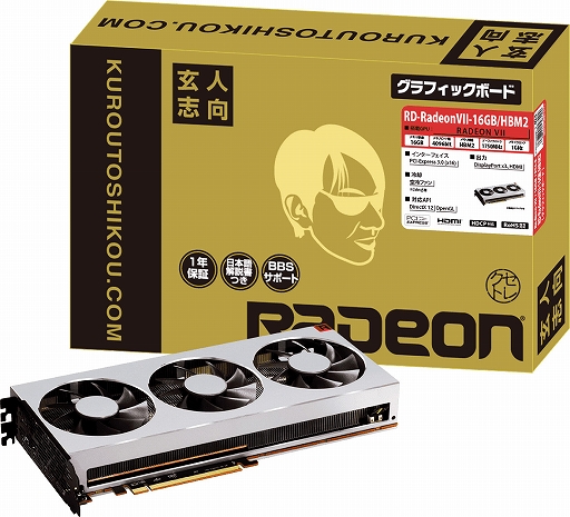 グラフィックボード　AMD RADEON VII