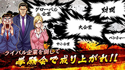 ケンガン ULTIMATE BATTLE