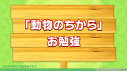 画像ギャラリー No.007のサムネイル画像 / 「けもフレ3」にアルパカ・ワカイヤ,オオタカが登場。アニメ「ちょこけも」の最新話も公開された公式生放送の模様をレポート