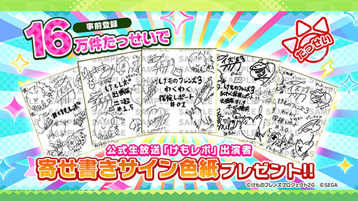 画像ギャラリー No.023のサムネイル画像 / 「けもフレ3」にアルパカ・ワカイヤ,オオタカが登場。アニメ「ちょこけも」の最新話も公開された公式生放送の模様をレポート