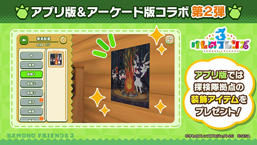 画像ギャラリー No.029のサムネイル画像 / 「けもフレ3」にアルパカ・ワカイヤ,オオタカが登場。アニメ「ちょこけも」の最新話も公開された公式生放送の模様をレポート