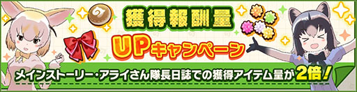 画像ギャラリー No.002のサムネイル画像 / アプリ版「けものフレンズ3」にメインストーリー5章が追加。新フレンズ「ジャイアントペンギン」も登場