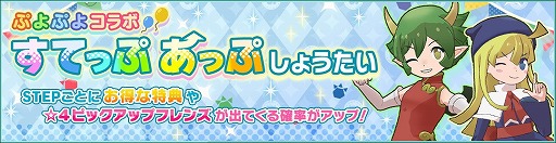 画像ギャラリー No.003のサムネイル画像 / 「けものフレンズ3」,「ぷよぷよ」コラボで“ウィッチ”と“ドラコケンタウロス”が登場