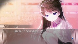 画像ギャラリー No.002のサムネイル画像 / 9月6日は“クロの日”。スマホ版「最悪なる災厄人間に捧ぐ」の記念セールが開催