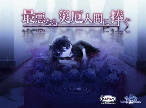 画像ギャラリー No.007のサムネイル画像 / 9月6日は“クロの日”。スマホ版「最悪なる災厄人間に捧ぐ」の記念セールが開催