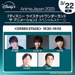 画像ギャラリー No.004のサムネイル画像 / アニメ版「ツイステ」,シーズン1のキャスト情報が明らかに。花江夏樹さん,杉山紀彰さんらゲーム版と同じ声優陣がキャラに命を吹き込む