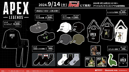 画像ギャラリー No.002のサムネイル画像 / 「Apex Legends」グッズを9月14日にアベイルにて発売。オクタン,ワットソン,パスファインダーのトレーナーなど