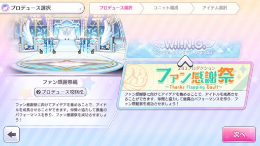 画像ギャラリー No.007のサムネイル画像 / 「アイドルマスター シャイニーカラーズ」に新プロデュースシナリオ「ファン感謝祭編」が実装。ガシャやキャンペーン情報もお届け