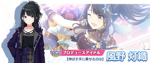 画像ギャラリー No.009のサムネイル画像 / 「アイドルマスター シャイニーカラーズ」に新プロデュースシナリオ「ファン感謝祭編」が実装。ガシャやキャンペーン情報もお届け