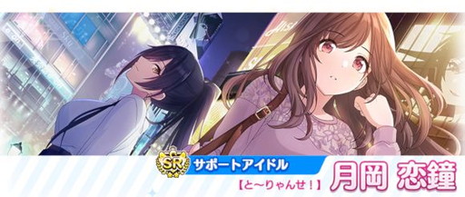 画像ギャラリー No.011のサムネイル画像 / 「アイドルマスター シャイニーカラーズ」に新プロデュースシナリオ「ファン感謝祭編」が実装。ガシャやキャンペーン情報もお届け