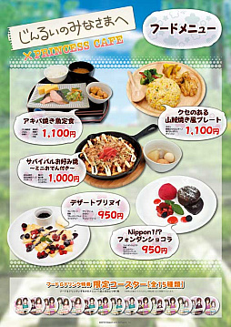 画像ギャラリー No.003のサムネイル画像 / 「じんるいのみなさまへ」,6月29日よりプリンセスカフェ池袋館にてコラボカフェを開催