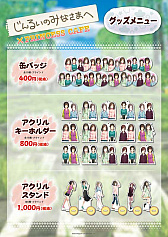 画像ギャラリー No.004のサムネイル画像 / 「じんるいのみなさまへ」,6月29日よりプリンセスカフェ池袋館にてコラボカフェを開催