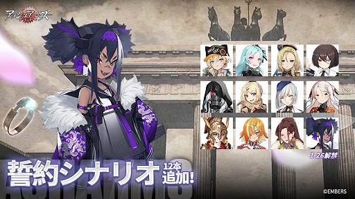 画像ギャラリー No.002のサムネイル画像 / 「アッシュアームズ」,新イベント「恋は盲目」を開催。新たな誓約シナリオも登場