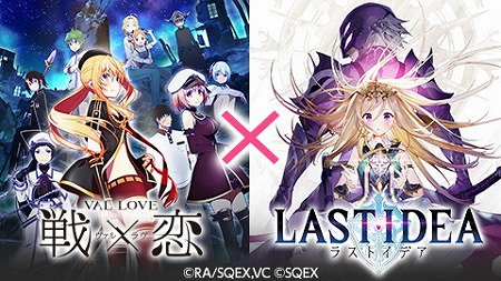 画像ギャラリー No.002のサムネイル画像 / 「ラストイデア」,TVアニメ「戦×恋」にちなんだアバターが実装予定