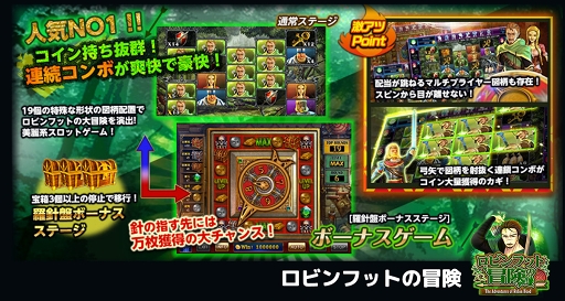画像ギャラリー No.003のサムネイル画像 / Android向けソーシャルカジノアプリ「CASINO王国」がリリース