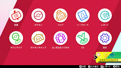 画像ギャラリー No.044のサムネイル画像 / 「ポケットモンスター ソード・シールド」の有料DLCが発表。第1弾は6月の「鎧の孤島」,第2弾は今秋の「冠の雪原」