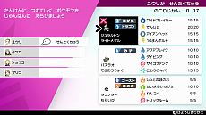 画像ギャラリー No.027のサムネイル画像 / 「ポケットモンスター ソード・シールド」エキスパンションパス第2弾・冠の雪原が10月23日に配信