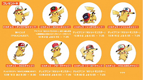 画像ギャラリー No.050のサムネイル画像 / 「ポケットモンスター ソード・シールド」エキスパンションパス第2弾・冠の雪原が10月23日に配信