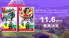 画像ギャラリー No.061のサムネイル画像 / 「ポケットモンスター ソード・シールド」エキスパンションパス第2弾・冠の雪原が10月23日に配信
