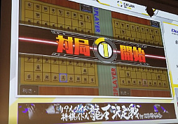 画像ギャラリー No.006のサムネイル画像 / 「リアルタイムバトル将棋オンライン」が“アニゲーフェス NAGOYA 2020”に出展