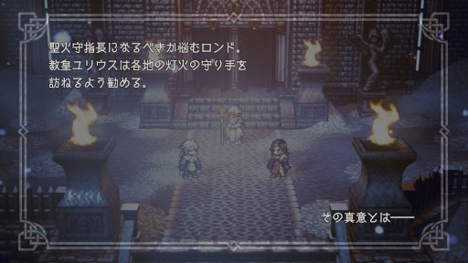 画像ギャラリー No.002のサムネイル画像 / 「オクトパストラベラー 大陸の覇者」,サザントスとシグナを4月28日0:00に追加。2.5周年を記念したプレゼントもゲーム内で配布