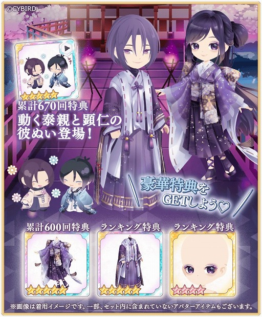 画像ギャラリー No.005のサムネイル画像 / 「イケメン源氏伝 あやかし恋えにし」,安倍泰親(CV:浪川大輔)の本編が配信開始に